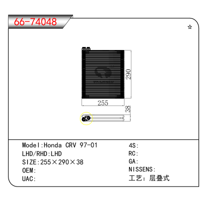 适用于Honda CRV 97-01