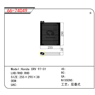 适用于Honda CRV 97-01