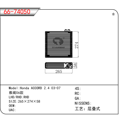适用于Honda ACCORD 2.4 03-07 /雅阁06款