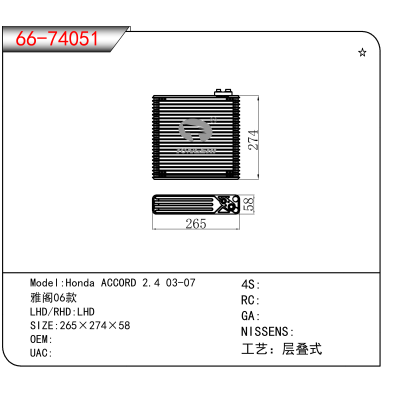 适用于Honda ACCORD 2.4 03-07 /雅阁06款