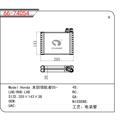 适用于Honda 本田领航者05-
