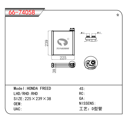 适用于HONDA FREED