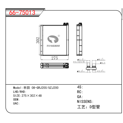 适用于丰田 08-GRJ200/UZJ200