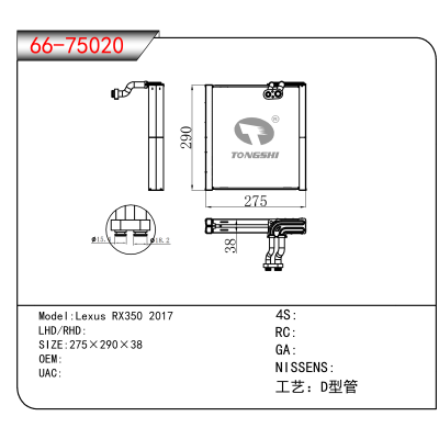 适用于Lexus RX350 2017
