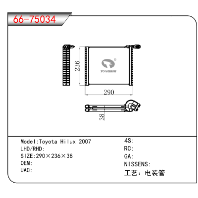 适用于Toyota Hilux 2007