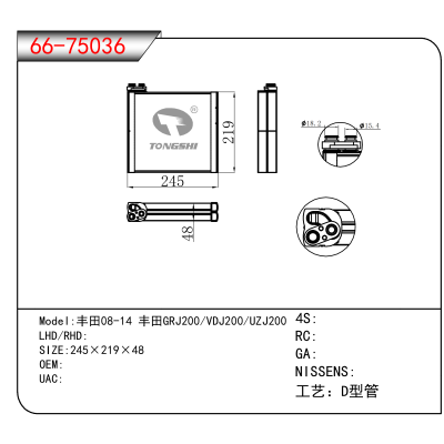 适用于丰田08-14 丰田GRJ200/VDJ200/UZJ200