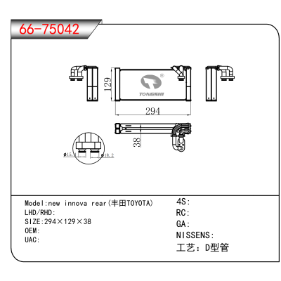 适用于new innova rear(丰田TOYOTA)
