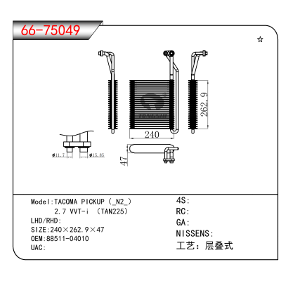 适用于TACOMA PICKUP(_N2_)2.7 VVT-i (TAN225) OEM:88511-04010