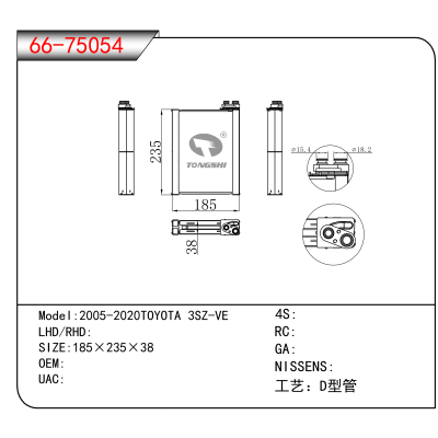 适用于2005-2020TOYOTA 3SZ-VE