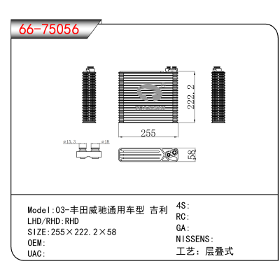 适用于03-丰田威驰通用车型 吉利