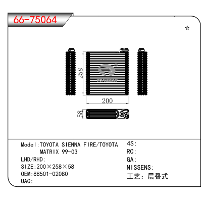 适用于TOYOTA SIENNA FIRE/TOYOTA MATRIX 99-03 OEM:88501-02080