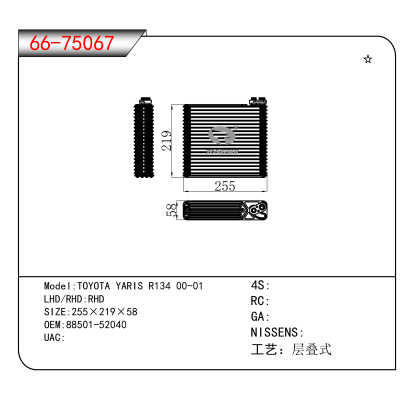 适用于TOYOTA YARIS R134 00-01 OEM:88501-52040