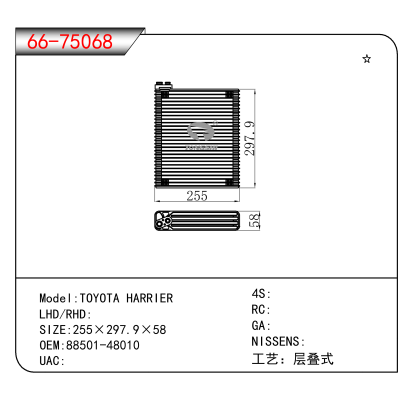 适用于TOYOTA HARRIER OEM:88501-48010