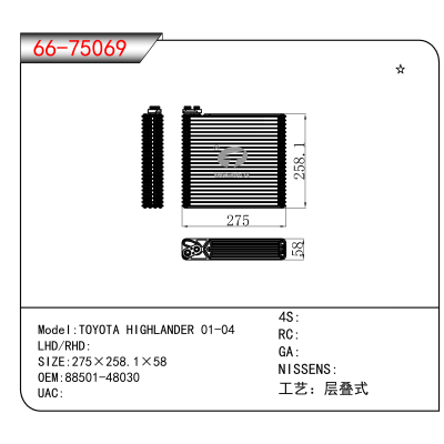 适用于TOYOTA HIGHLANDER 01-04 OEM:88501-48030