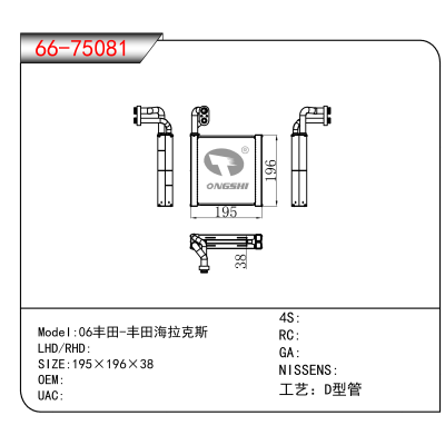 适用于06丰田-丰田海拉克斯