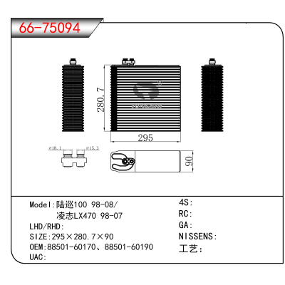 适用于陆巡100 98-08/凌志LX470 98-07 OEM:88501-60170、88501-60190