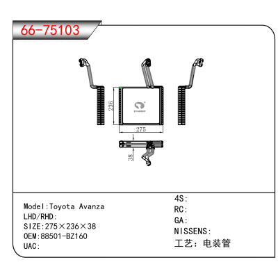 适用于Toyota Avanza OEM:88501-BZ160