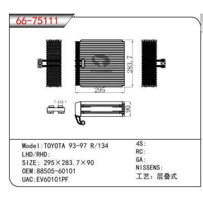 适用于TOYOTA 93-97 R/134 OEM:88505-60101