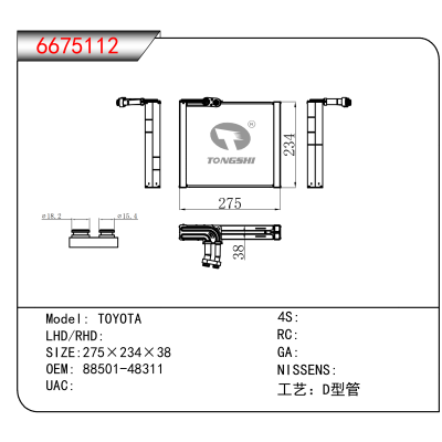 适用于TOYOTA OEM:88501-48311