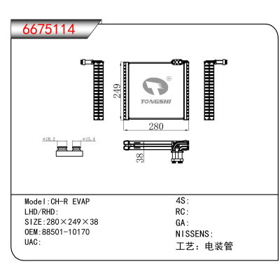 适用于CH-R EVAP OEM:88501-10170