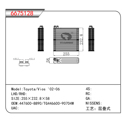 适用于Toyota/Vios '02-06 OEM:447600-8890,TG446600-90704W