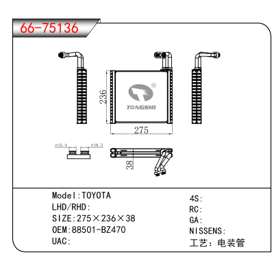 适用于TOYOTA OEM:88501-BZ470