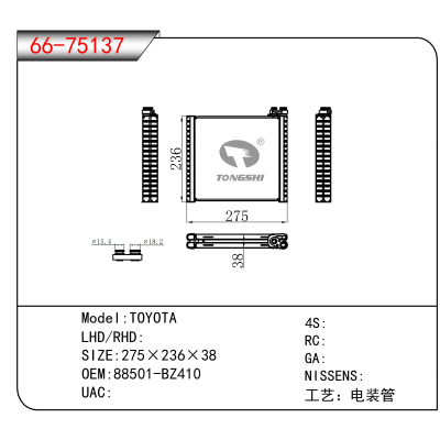 适用于TOYOTA OEM:88501-BZ410