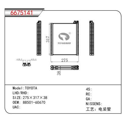 适用于TOYOTA OEM:88501-60670