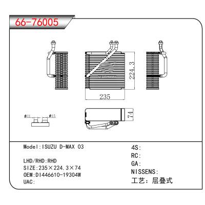 适用于ISUZU D-MAX 03 OEM:DI446610-19304W