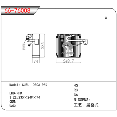 适用于ISUZU DECA PAD