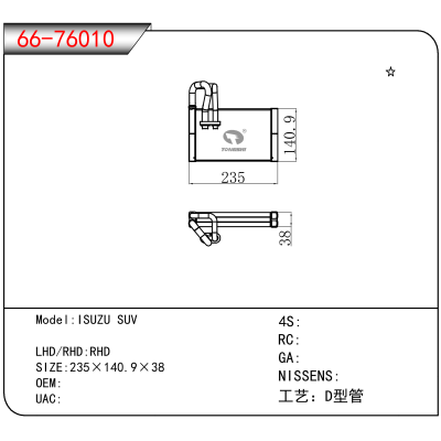 适用于ISUZU SUV