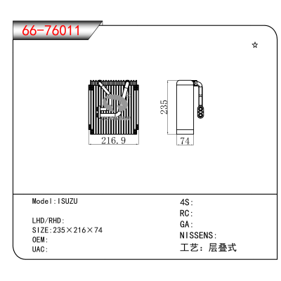 适用于ISUZU