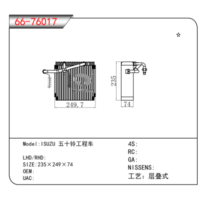 适用于ISUZU 五十铃工程车