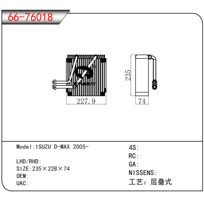 适用于ISUZU D-MAX 2005-