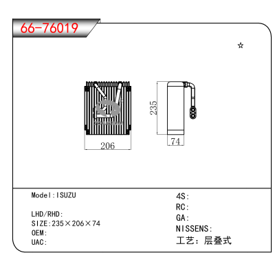适用于ISUZU
