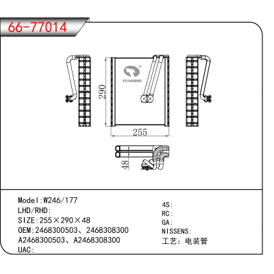 适用于W246/177 OEM:2468300503、2468308300、A2468300503、A2468308300