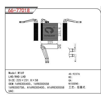 适用于W169 OEM:1698300400、1698300558、1698300758、A1698300400、A1698300558