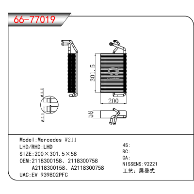 适用于Mercedes W211 OEM:2118300158、2118300758、A2118300158、A2118300758