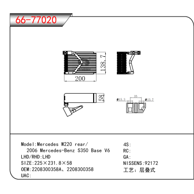 适用于Mercedes W220 rear/ 4S:/SIZE:200×301.5×58 RC: 2006 Mercedes-Benz S350 Base V6 OEM:2208300358A、2208300358