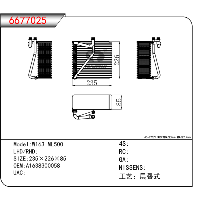 适用于W163 ML500 OEM:A1638300058
