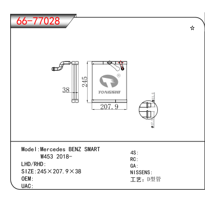 适用于Mercedes BENZ SMART W453 2018-
