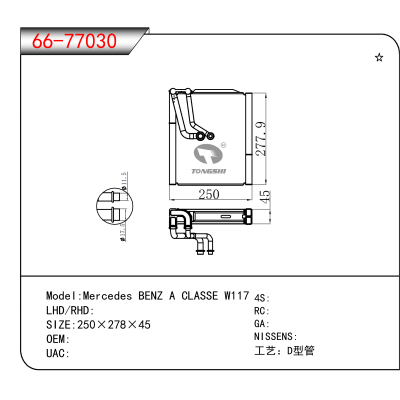 适用于Mercedes BENZ A CLASSE W117