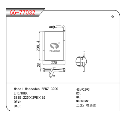 适用于Mercedes BENZ C200