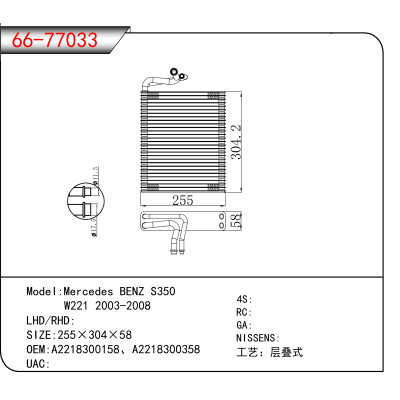 适用于Mercedes BENZ S350 / W221 2003-200 OEM:A2218300158、A2218300358