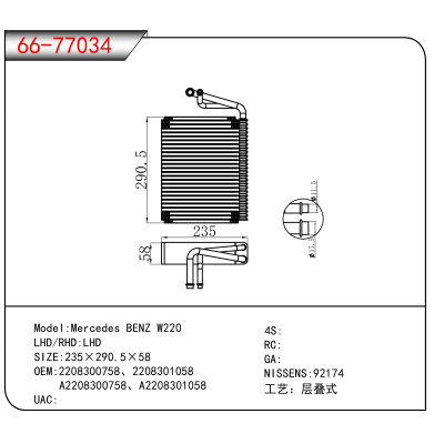 适用于Mercedes BENZ W220 OEM:2208300758、2208301058、A2208300758、A2208301058