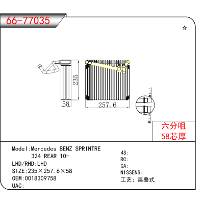 适用于Mercedes BENZ SPRINTRE / 324 REAR 10- OEM:0018309758