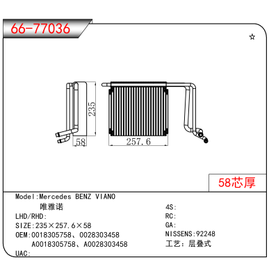 适用于Mercedes BENZ VIANO 唯雅诺 OEM:0018305758、0028303458
A0018305758、A0028303458
