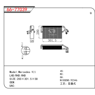 适用于Mercedes W211