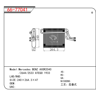 适用于Mercedes BENZ AXOR2040/ /2644/2533 ATEGO 1933