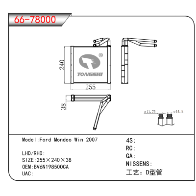 适用于Ford Mondeo Win 2007 OEM:BV6N19850OCA